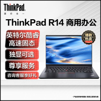 联想ThinkPad R14 14英寸 11代酷睿高性能轻薄本笔记本电脑 i3/16G/512G/集显/指纹识别/黑 定制 商务办公网课学习出行电脑ThinkBook升级款笔记本