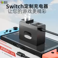 任天堂switch充电器ns电源适配器oled游戏机手柄充电线lite主机电源线插头充电头快充底座配件港版日版通用