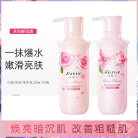 烟酰胺身体乳持久留香女保湿润肤乳去改善鸡皮240ml*2
