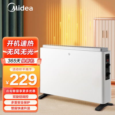 美的(Midea) 取暖器 欧式快热炉家用电暖气小型暖风机对衡式速热卧室节能省电办公室电暖气热风机 HDW20MK