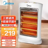 美的(Midea) 取暖器家用电暖器节能省电远红外取暖器烤火炉电暖炉立式小太阳电暖气NS12-15B