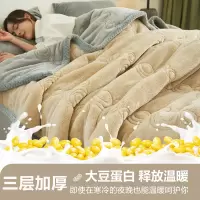 卡洛儿杜香牛奶绒夹棉大豆纤维三层毛毯冬季加厚双面保暖珊瑚绒沙发毯子盖毯