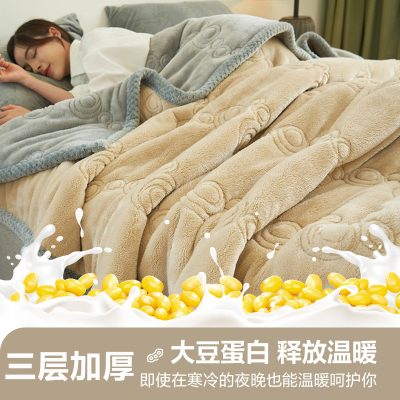 卡洛儿杜香牛奶绒夹棉大豆纤维三层毛毯冬季加厚双面保暖珊瑚绒沙发毯子盖毯