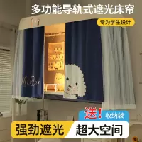 卡洛儿杜香U型导轨遮光床帘蚊帐一体式学生宿舍上下铺通用寝室窗帘单人床帐