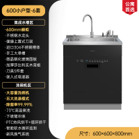 志高(CHIGO)厨房家用多功能水槽6套洗碗机消毒柜一体式304不锈钢槽体除菌烘干600mm小户型款公寓适用集成水槽