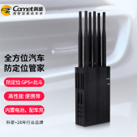 科密(Comet)SC-05手持5G车载无线GPS北斗防定位抗跟踪 二手车 抵押车便携防干扰屏蔽仪 大功率 独立双开关