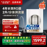 AO史密斯800G净水器家用佳尼特 直饮净水机反渗透过滤 专利4年RO膜 一级水效 大眼萌CXR800-A1