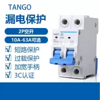 探戈(TANGO) 空气开关 断路器 家用小型断路器 空开 NBE7 2P 32A