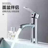 九牧(JOMOO)面盆水龙头
