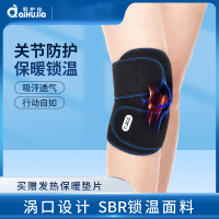 爱护佳 自发热保暖透气护具 医用男女运动关节固定带 护膝(双膝)