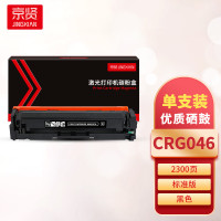 京贤 硒鼓 CRG046 标准版 黑色 约2300页(支)