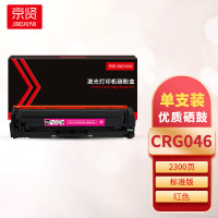 京贤 硒鼓 CRG046 标准版 红色 约2300页(支)