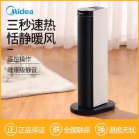 美的(Midea)暖风机取暖器电暖气家用电暖器办公室立式电暖风热70°广角摇头HFY20B