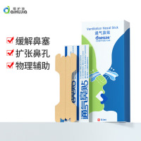 爱护佳通气鼻贴儿童成人缓解鼻塞鼻子不通不含药物10片装