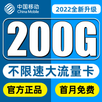 移动流量卡纯流量上网卡29元80G不限速手机卡电话卡1990