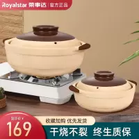 荣事达(Royalstar)无釉深砂锅5L复古陶土煲仔饭耐高温干烧不裂汤煲燃气专用陶瓷煲土炖沙锅RA182220