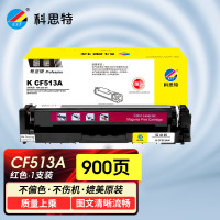 科思特 CF513A红色硒鼓 适用惠普M154a/M154nw/M180/M180n 可打印900页 单位:支