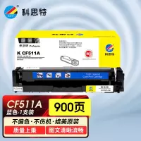 科思特 CF511A蓝色硒鼓 适用惠普M154a/M154nw/M180/M180n 可打印900页 单位:支