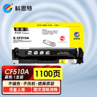 科思特 CF510A黑色硒鼓 适用惠普M154a/M154nw/M180/M180n 1100页 单位:支