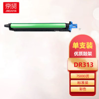 京贤DR313彩色通用硒鼓组件75K鼓架适用柯尼卡美能达DR313K C308 C368 一支