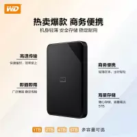 西部数据(WD) 2TB 移动硬盘 USB3.0 Elements SE 新元素系列 2.5英寸 机械硬盘