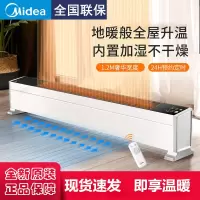 美的(Midea) 踢脚线取暖器家用/电暖器电暖气片/智能遥控对衡式节能省电移动地暖器HDY22LS