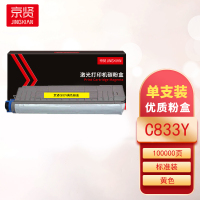 京贤OKI C833粉盒C833Y黄色100K适用OKI C833dn C843dn一支
