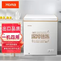 奥马(Homa)146升变温冷柜 家用型 冷藏冷冻 节能卧式冷柜 深冷棕 BC/BD-146G2