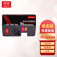 京贤TK-5243M红色粉盒适用京瓷Kyocera ECOSYS P5026cdn P5026cdw一支