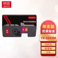 京贤TK-5243M红色粉盒适用京瓷Kyocera ECOSYS P5026cdn P5026cdw一支