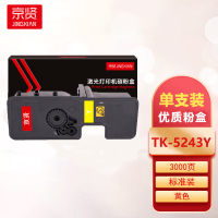 京贤TK-5243Y黄色粉盒适用京瓷Kyocera ECOSYS P5026cdn P5026cdw一支