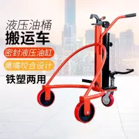谋福 350kg 咬嘴鹰升降踏式铁塑两用型手推车液压油桶搬运车
