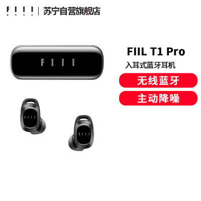 FIIL T1Pro真无线主动降噪耳机 音乐耳机苹果华为小米手机通用