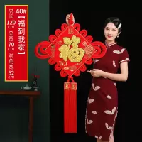中国结挂件 40#福到我家