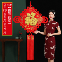 中国结挂件 50#福到我家
