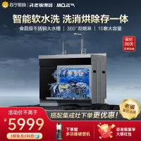 老板名气(MQ)出品集成水槽10套系洗碗机一体柜大容量不锈钢机身面板嵌入式厨房家用JW-W193D