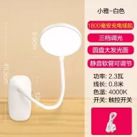 欧普照明 LED台灯护眼学习USB充电夹子台灯卧室床头学生工作宿舍X5 1800毫安[3档调光]白 单位:个