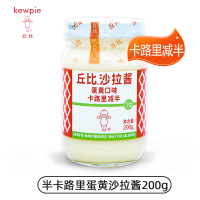 丘比沙拉酱[玻璃瓶装]丘比蛋黄味沙拉酱200g 1瓶