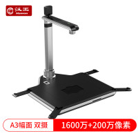 汉王(Hanvon)E1690air A3幅面高拍仪CMOS镜头1600万像素 双摄像头 广角镜头