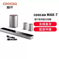 酷开创维 Max7 电视音响 家庭影院 回音壁5.1声道 杜比DTS双解码 无线低音炮环绕麦克风K歌音箱套装