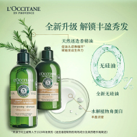 欧舒丹5合1草本菁纯强韧丰盈洗发露300ml 清洁丰盈蓬松 改善毛躁 法国原装