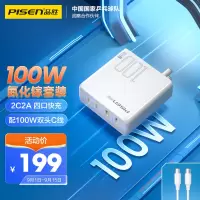 品胜100W充电器GaN氮化镓快充通用20W苹果14/13华为小米手机PD65W笔记本电脑macbook多口充电头