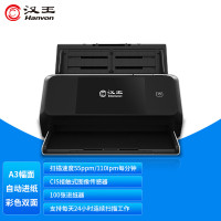 汉王(Hanvon)HW-7450WA馈纸式高速档案扫描仪A3幅面 50ppm/100ipm