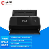汉王(Hanvon)HW-7480WA馈纸式高速档案扫描仪A3幅面 80ppm/160ipm