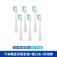 适配飞利浦电动牙刷头替换通用HX6730/3216/3226/93系列