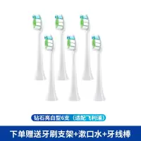 适配飞利浦电动牙刷头替换通用HX6730/3216/3226/93系列