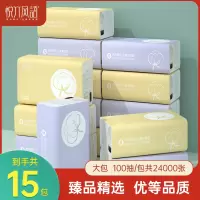 悦竹风语4层400张15包大尺寸棉韧立体压花系列抽纸层加厚干湿两用细腻柔厚母婴适用家用办公室用商用抽纸箱装批发