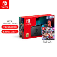 任天堂Nintendo Switch红蓝主机续航增强版+马8兑换卡 家用游戏机