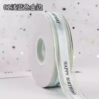 丝带打包彩带烘焙围边绳子 02.浅蓝色金边