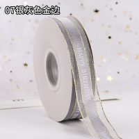 丝带打包彩带烘焙围边绳子 07.银灰色金边